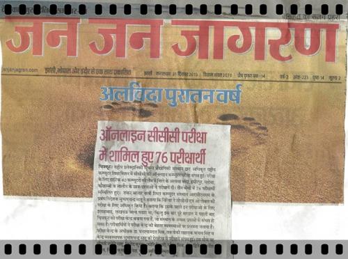 Jan-jagran