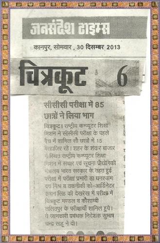Jansandesh