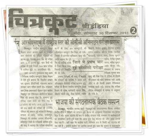 Shree India